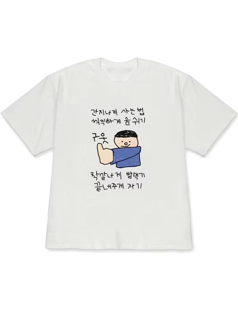 The Korean Lifestyle - 女性用Tシャツ白半袖トップス、トップスを着た人の風変わりなスタイルイラスト、韓国のライフスタイル態度テキスト。